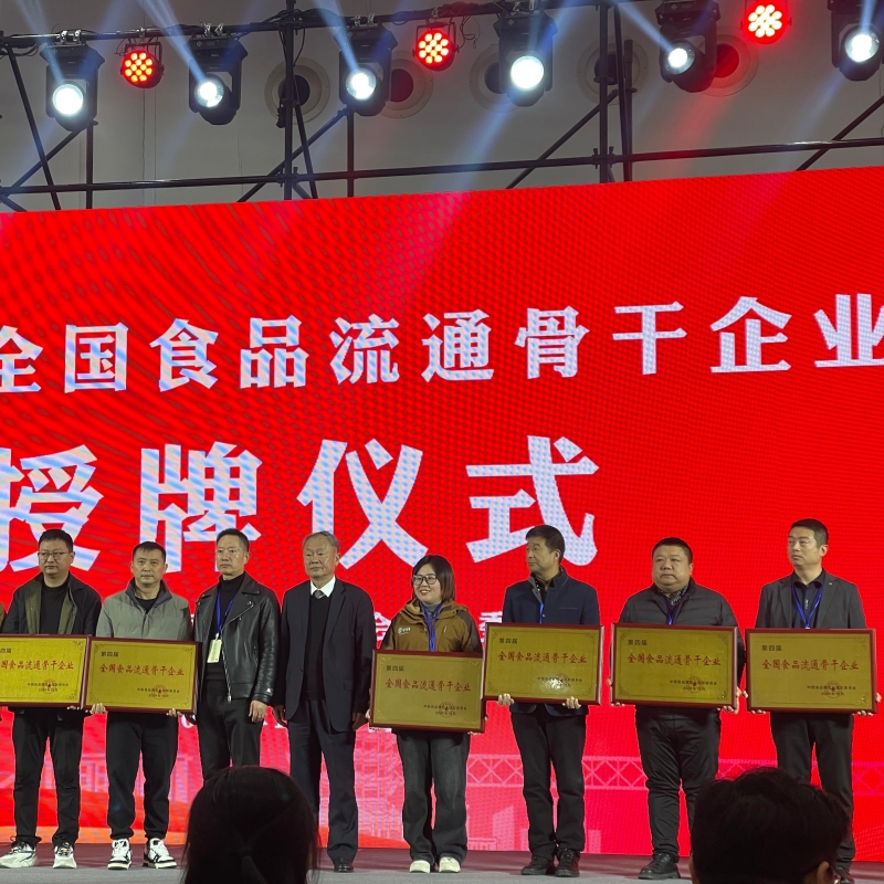 2024年12月5日第32届中国食品博览会第2届湖北食品产业链博览会