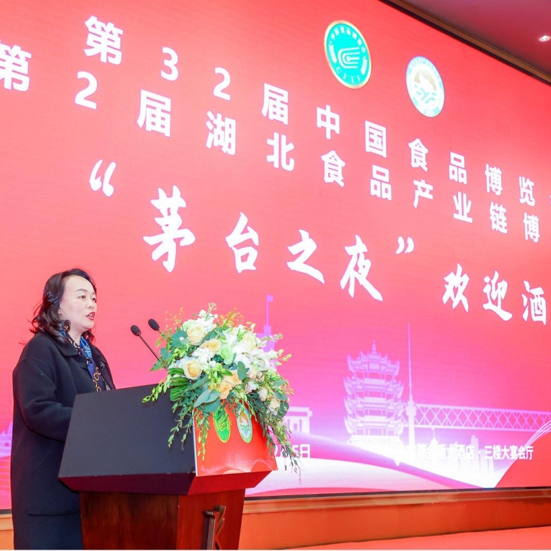 2024年12月5日第32届中国食品博览会第2届湖北食品产业链博览会