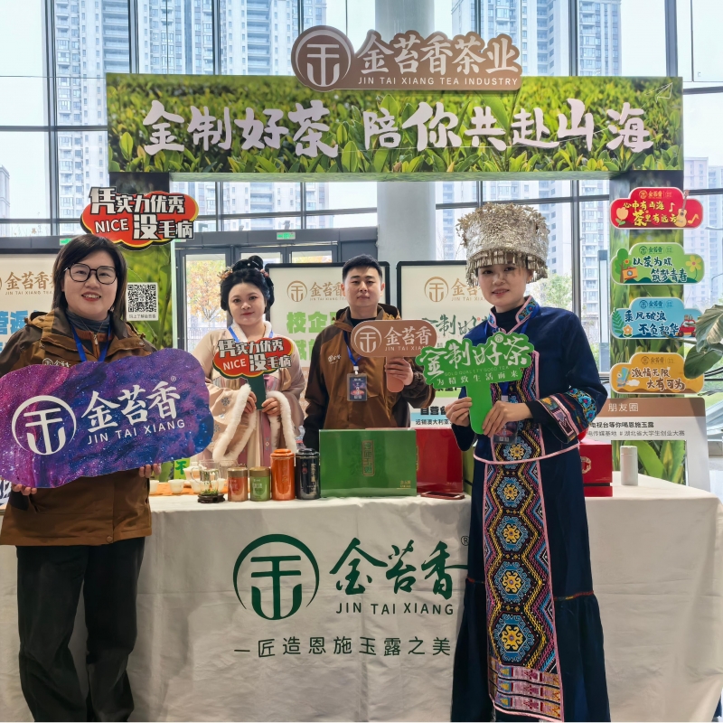 2024年12月26日湖北省大学生创业大赛》及“创业联盟英雄汇”展示活动