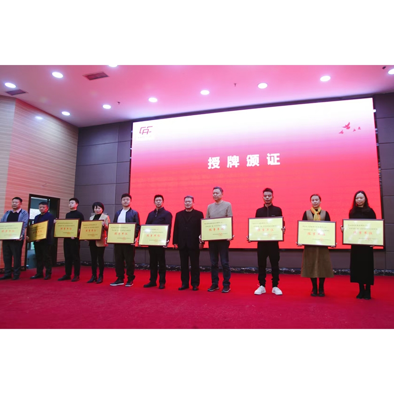 2025年3月1日联合会农产品供应链分会成立大会暨首届一次会员代表大会