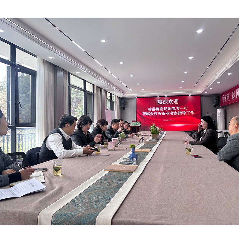 2025年4月2日香港贸发局陈凯芳一行莅临金苔香茶业考察参观指导