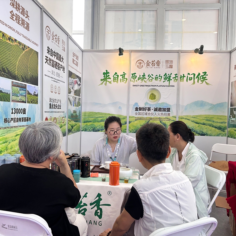 2025年4月16日中国厦门国际茶产业（春季）博览会