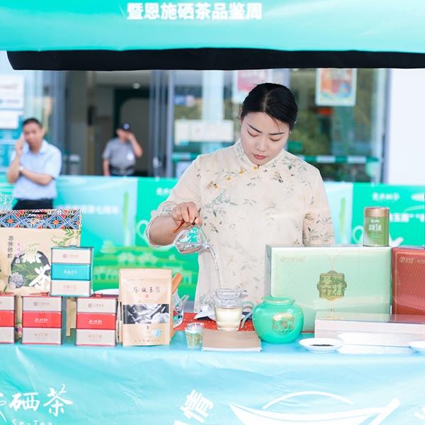 2025年4月26日恩施玉露·利川红·东湖国事活动茶叙用茶七周年