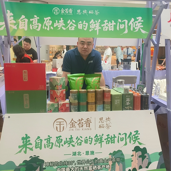 2025年5月13日北京供销展销会