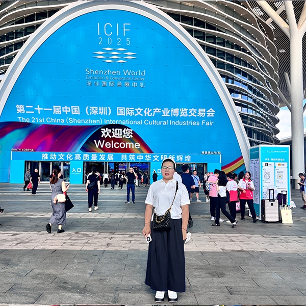 2025年5月24日第二十一届（深圳）国际文化产业博览交易会