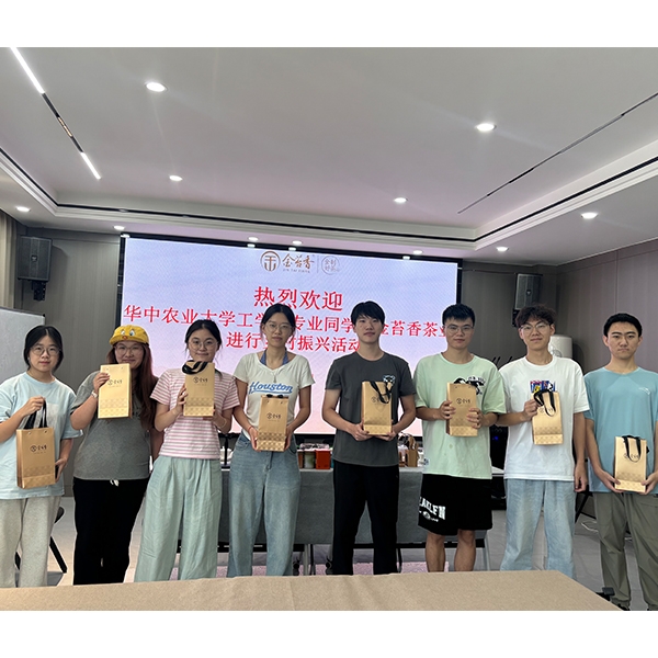 2025年7月3日华中农业大学工学部到金苔香茶业进行乡村振兴活动