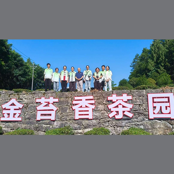 2025年7月5日华中农业大学生命科学技术学院到金苔香茶业参加暑期实践