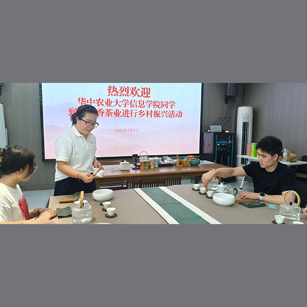 2025年7月8日华中农业大学信息学院到金苔香茶业开展社会实践活动