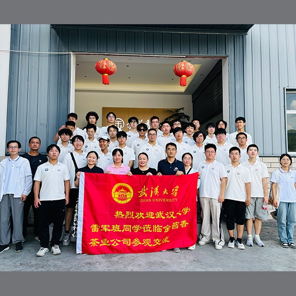 2025年7月17日武汉大学首届雷军班同学莅临金苔香茶业参观交流