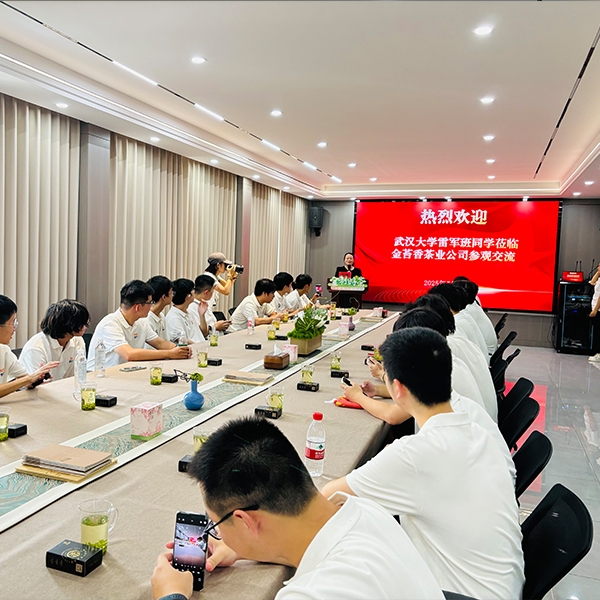 2025年7月17日武汉大学首届雷军班同学莅临金苔香茶业参观交流