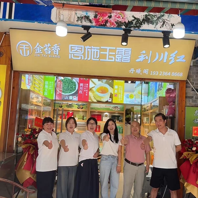 2025年8月28日金苔香·女儿城店-丹曦阁新店开业