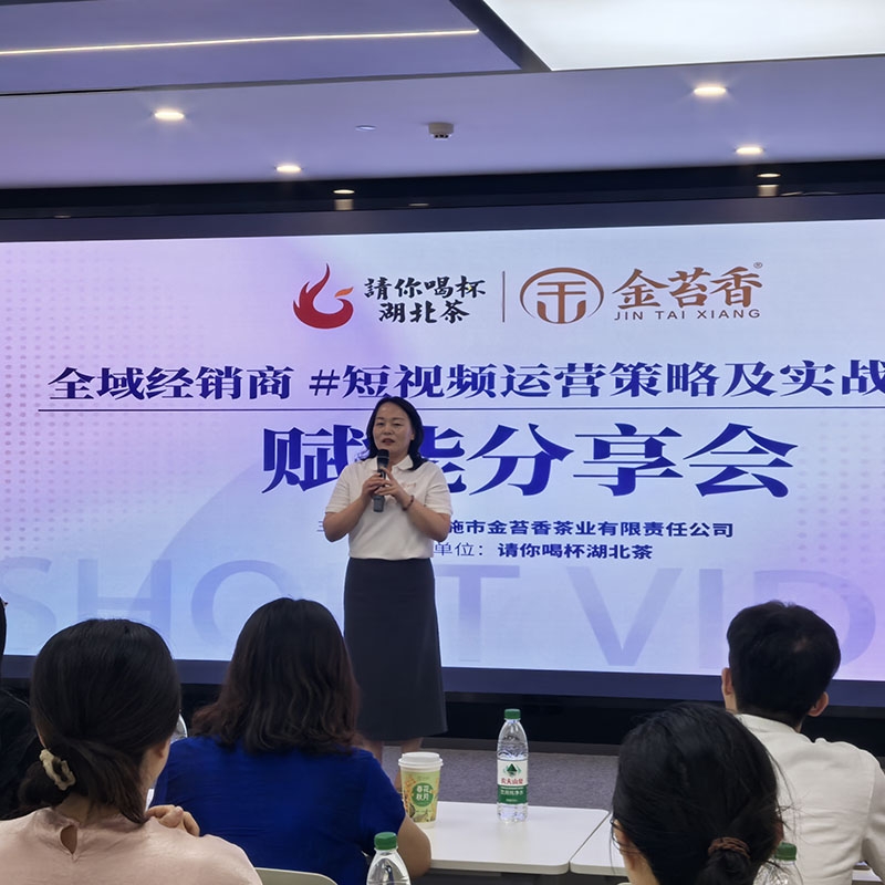 2025年9月5日全域经销商“短视频运营策略及实施赋能分享会