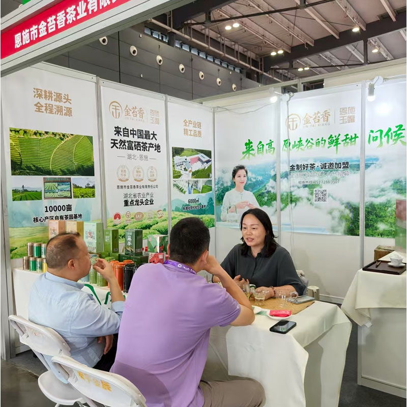 2025年9月19日第十届国际食品博览会（长沙）