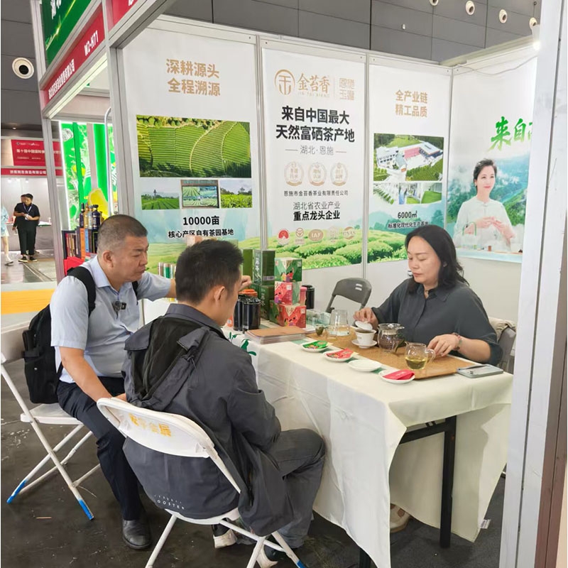 2025年9月19日第十届国际食品博览会（长沙）