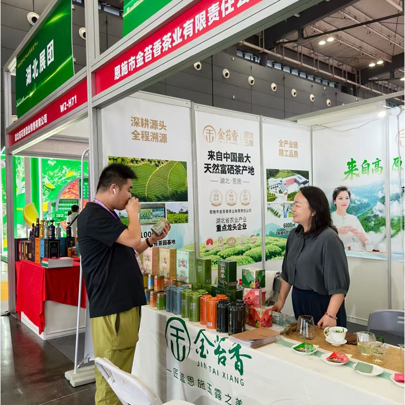 2025年9月19日第十届国际食品博览会（长沙）