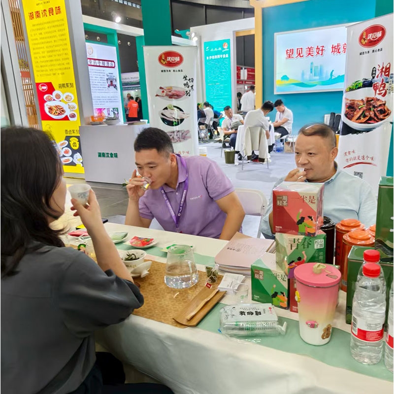 2025年9月19日第十届国际食品博览会（长沙）