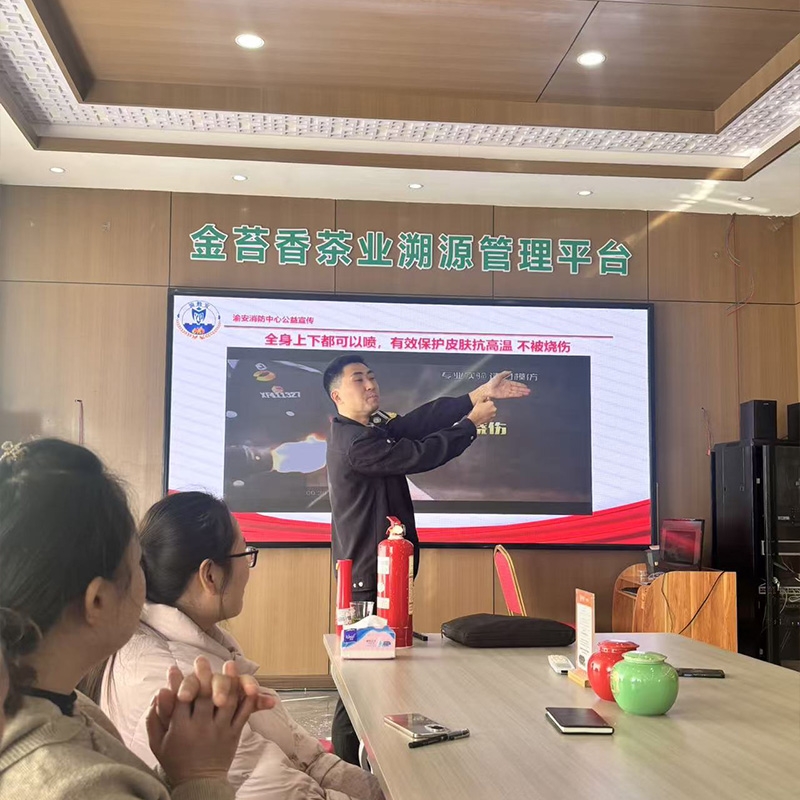 2025年11月25日消防安全知识培训