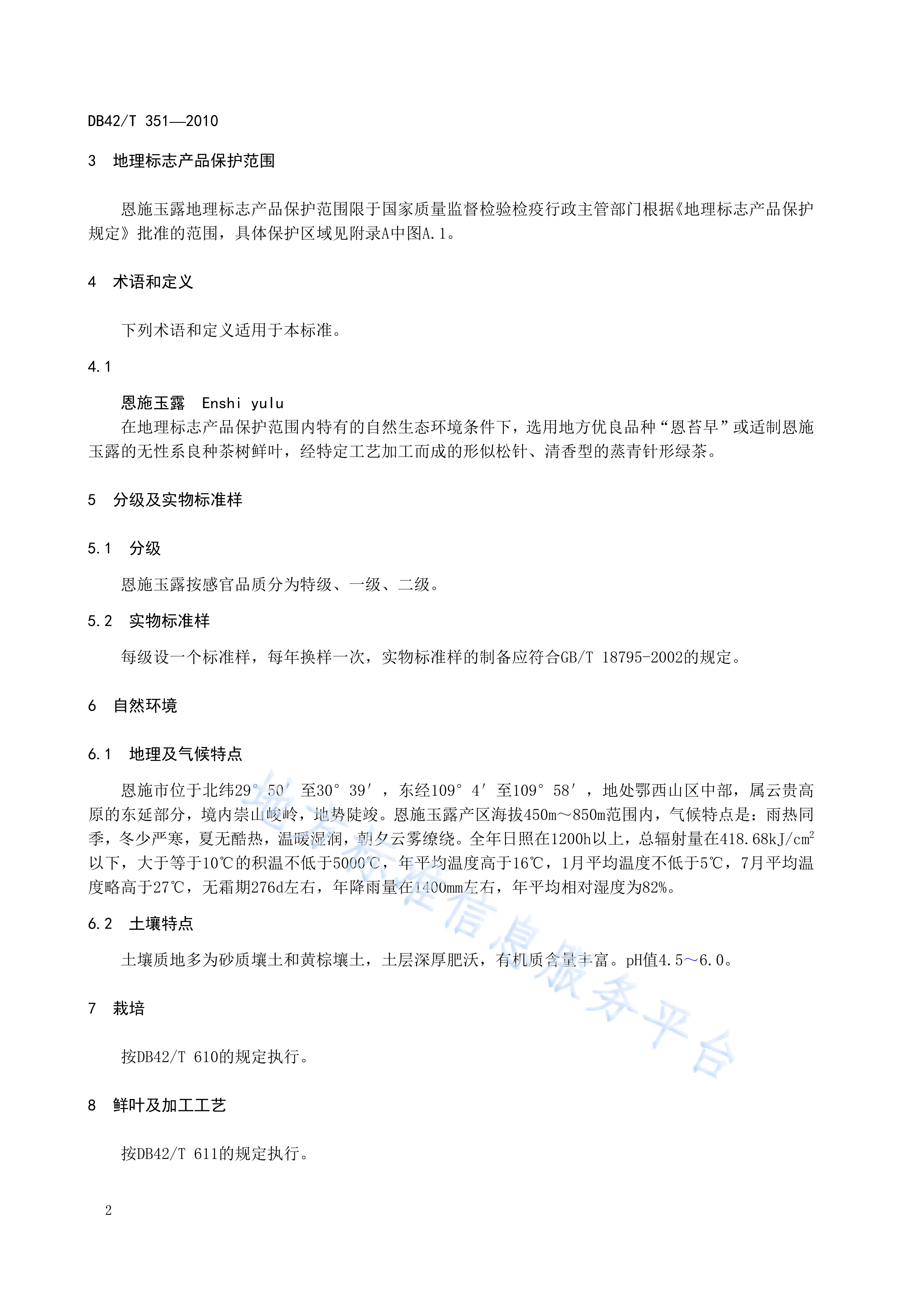 DB42T351-2010_06.png