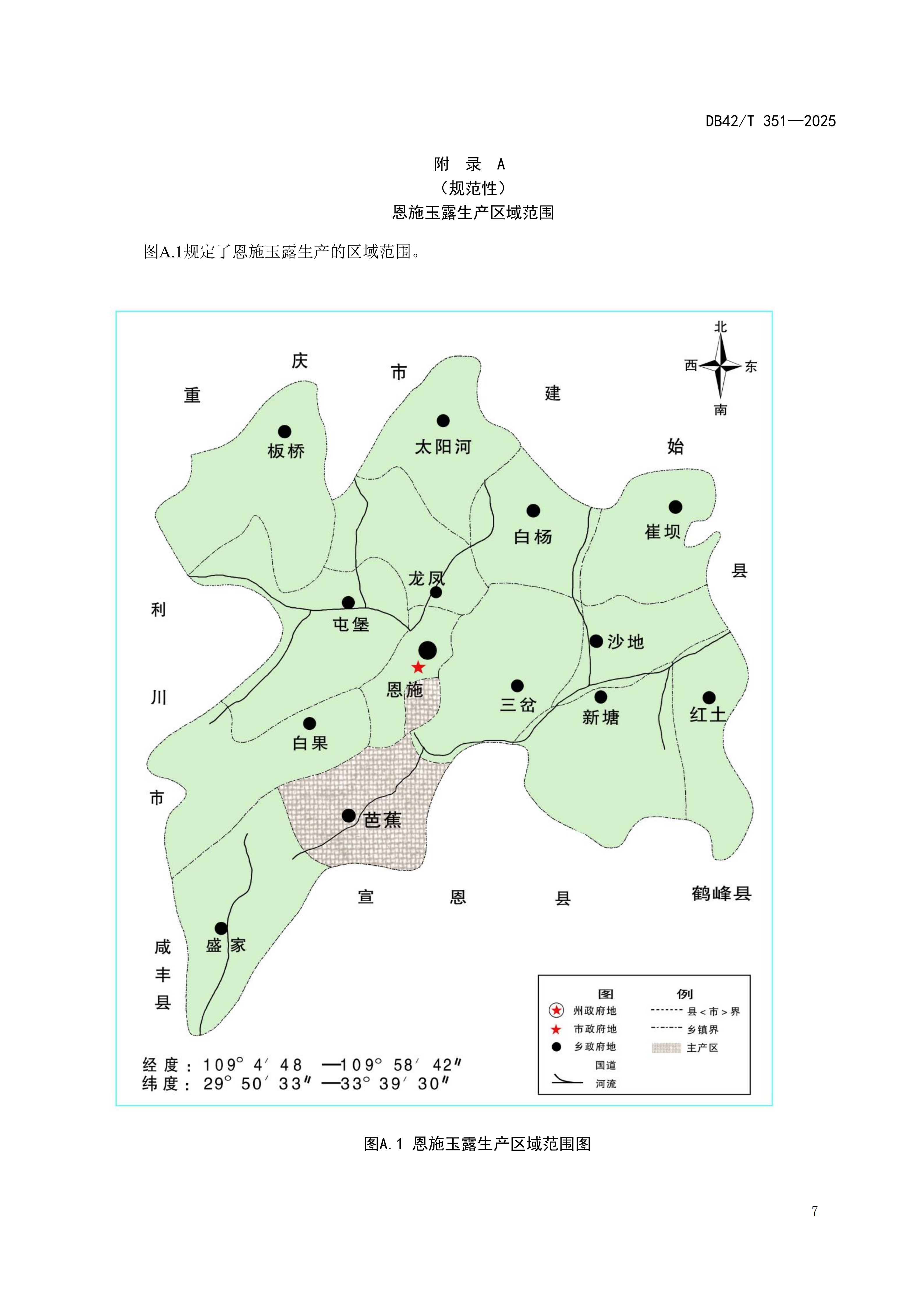DB42T351-2025_13.png